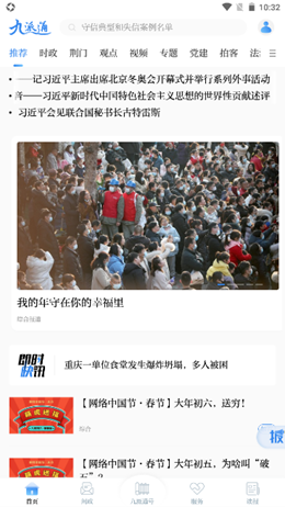 九派通v1.0.0
