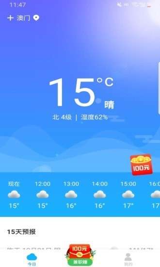 一叶天气v1.0.00