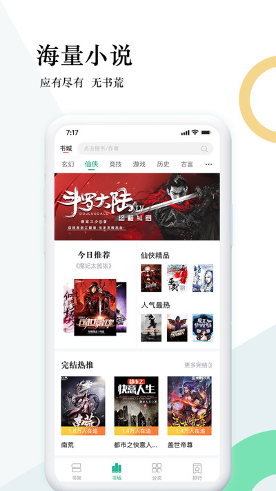 狸梦小说v1.2.1