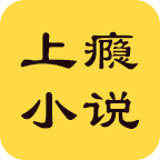 上瘾小说v4.32