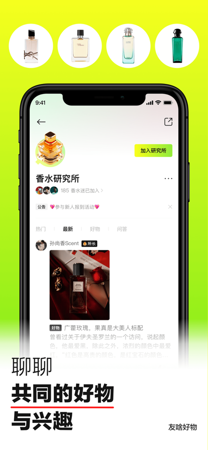 友啥v