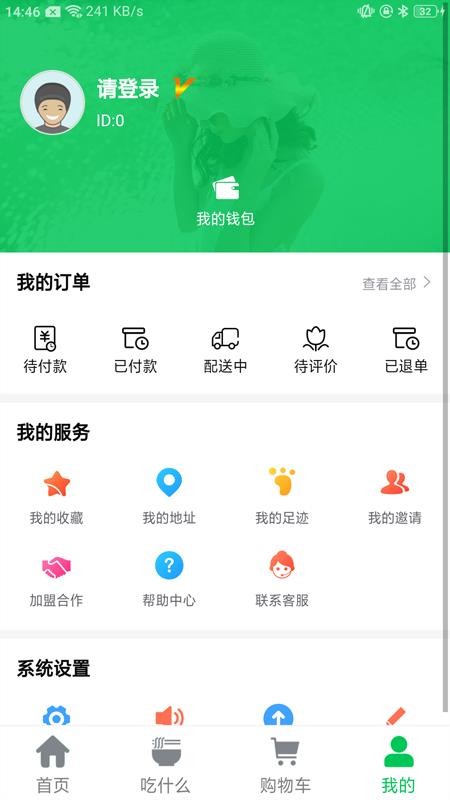 服务社v1.2.6