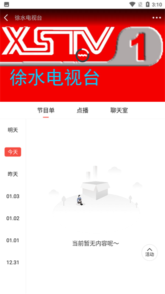 冀云徐水v1.0.0