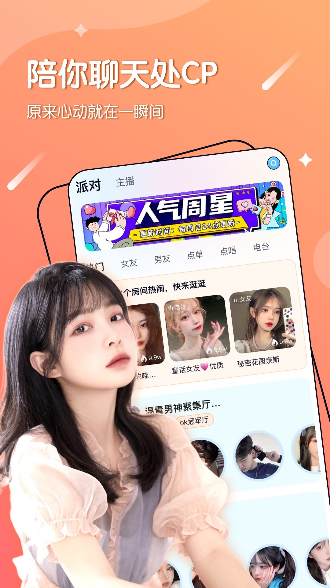 十传moonv1.0.0