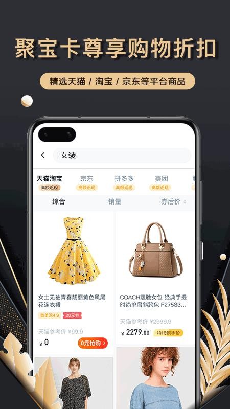 聚宝卡v1.0.1