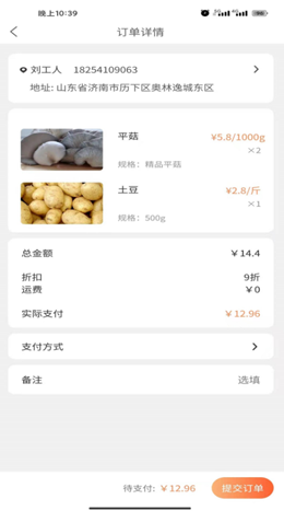 彩新购物v1.0.4