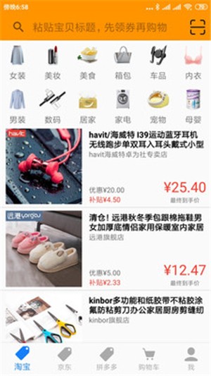 购物省省v1.5.2