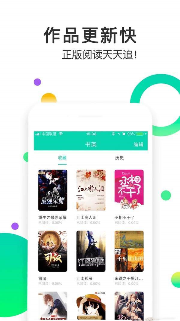 棒棒追看v1.0.8
