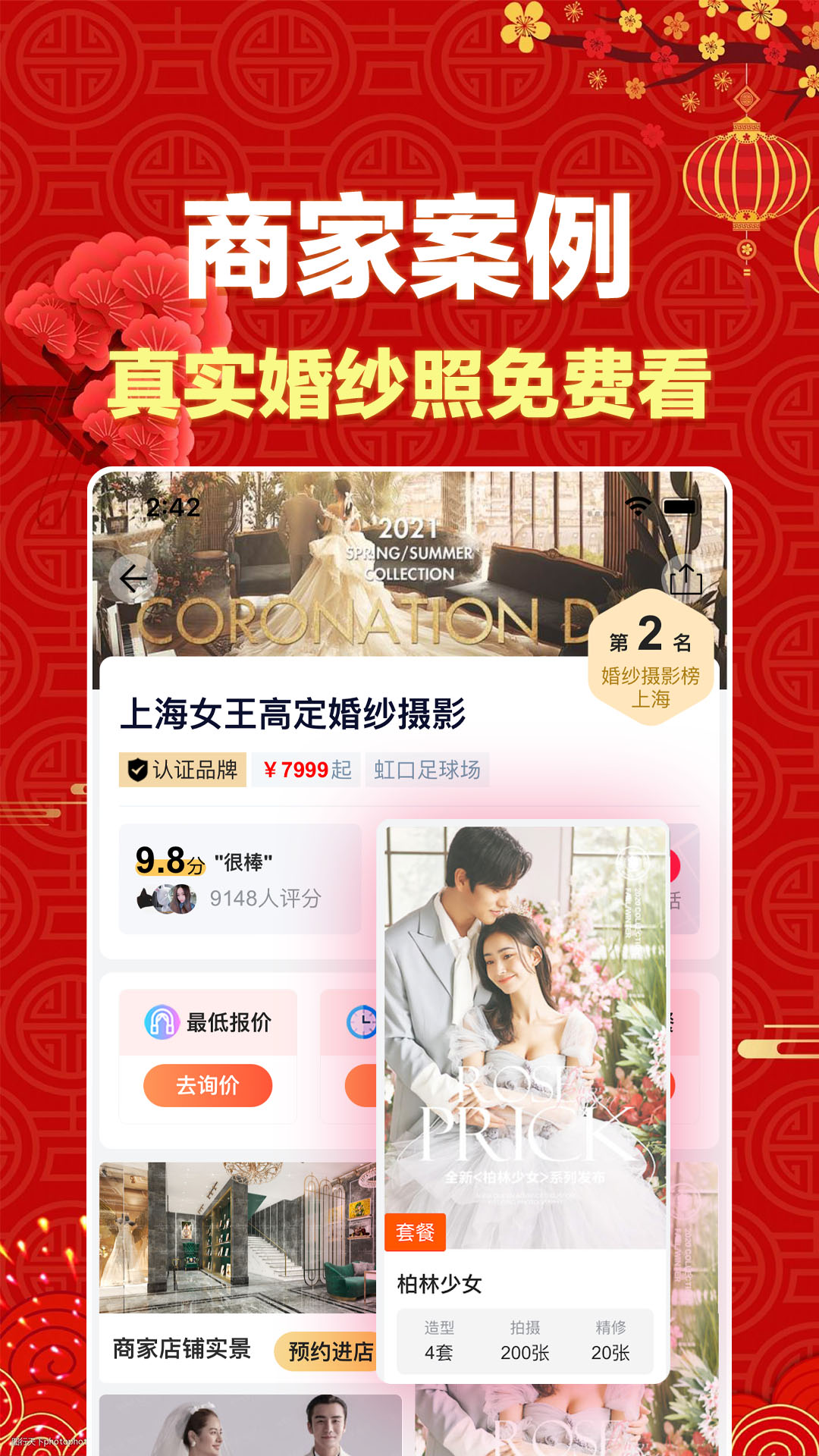 全民榜单v1.0.0