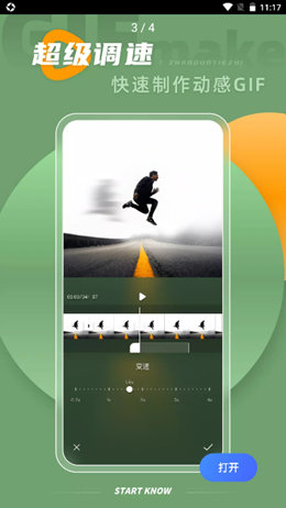 gif大师鸭v1.0.0