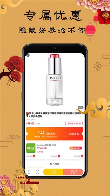 聚我v1.0.3