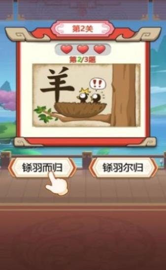大舅猜成语v3.41.05