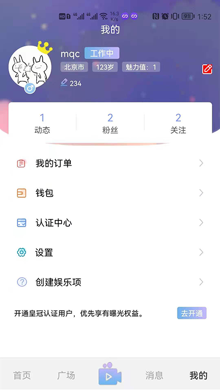 男女生v1.0.0