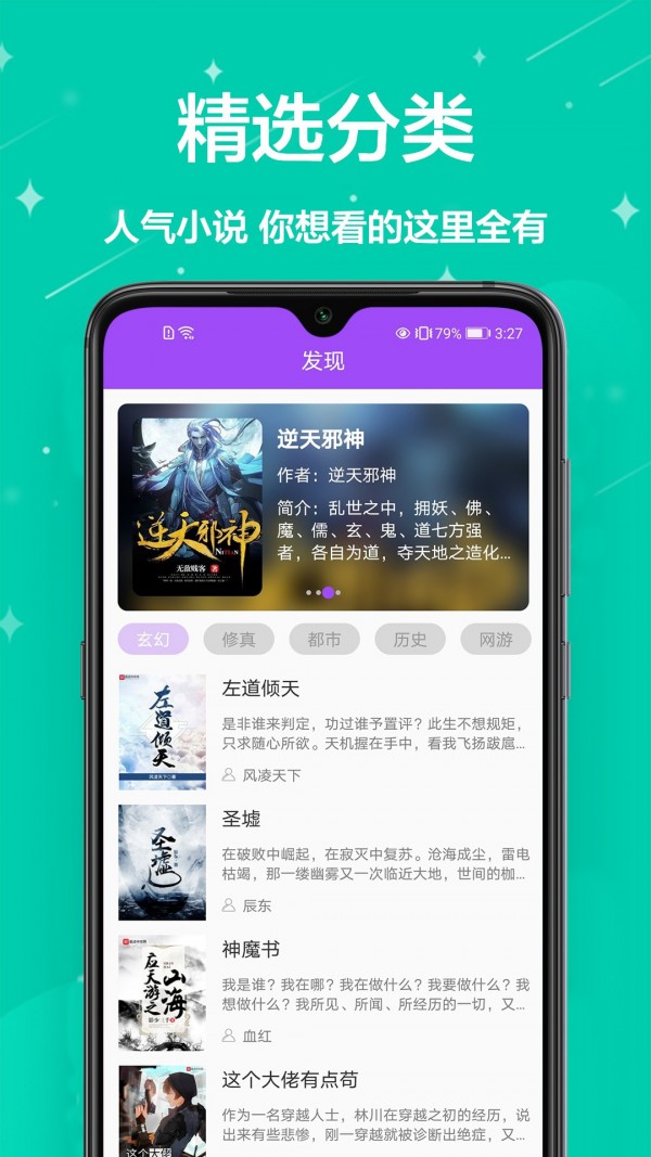 芃狐免费小说阅读v1.0.0
