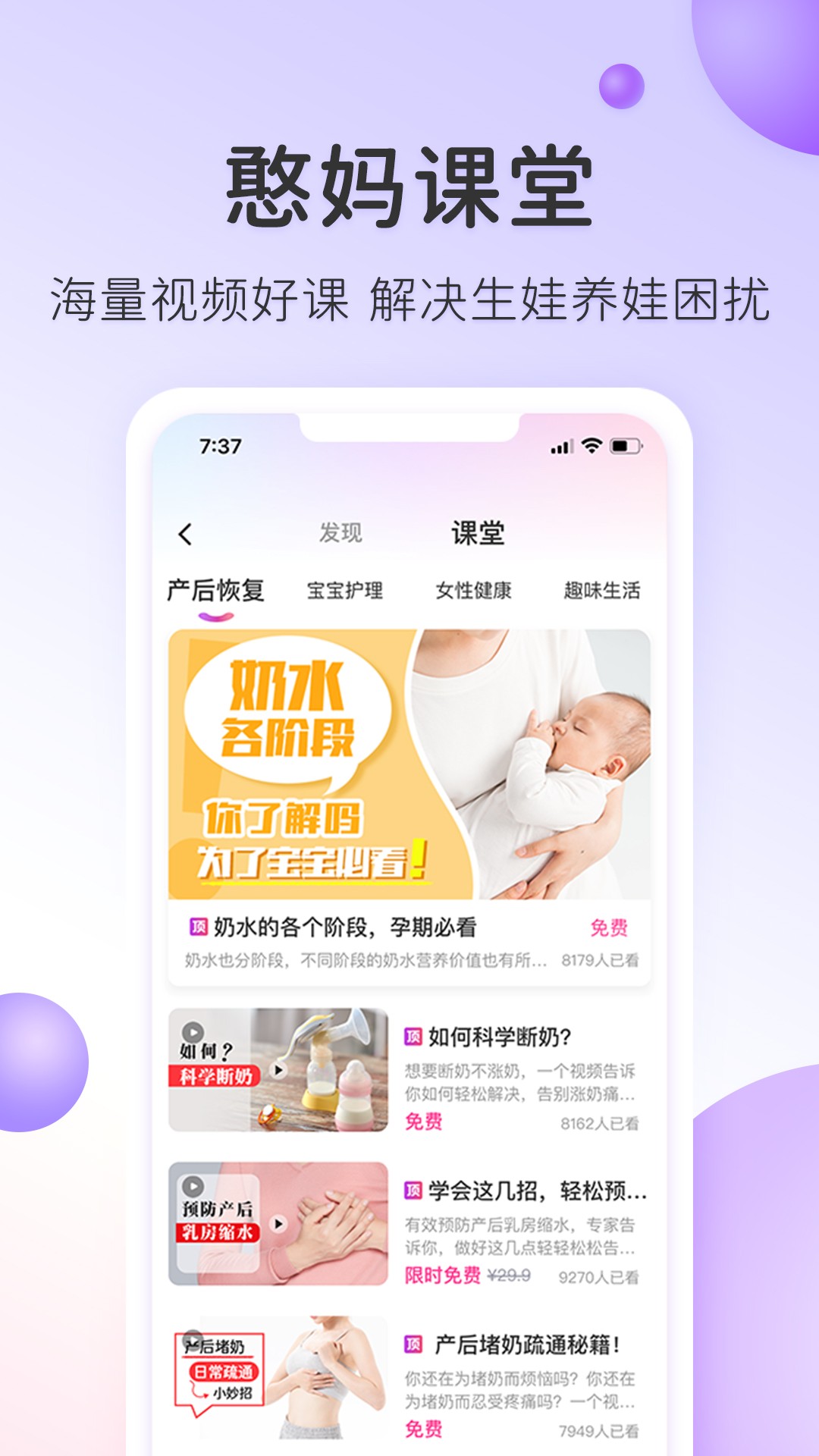 憨妈妈v3.2.7.5