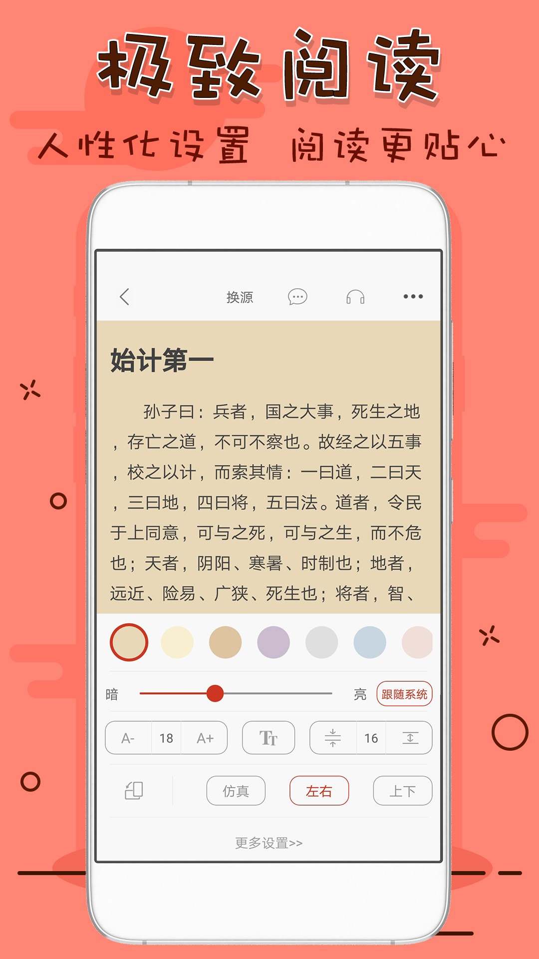 笔趣看书阁无广告v1.0.9