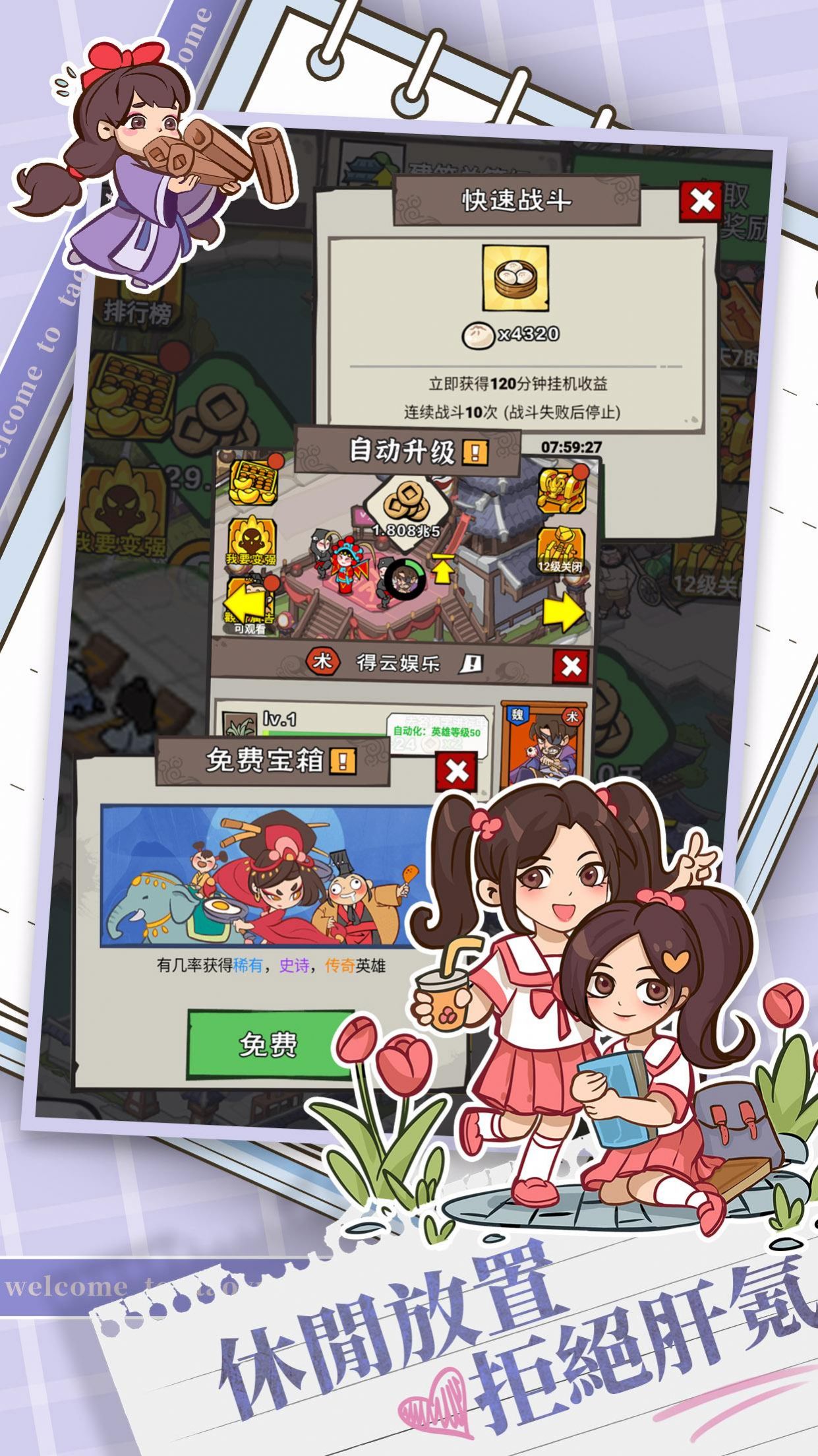 桃园小镇v1.2.3