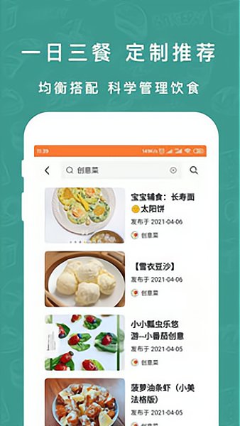 香厨房菜谱大全v2.0.0