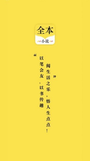 全本追书v1.0