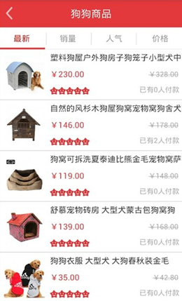 爱宠网v1.2.0