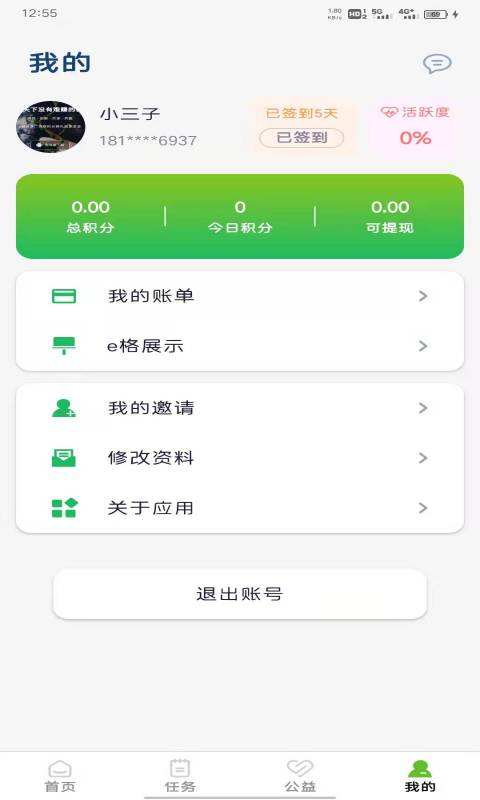 民升e城v1.1.5