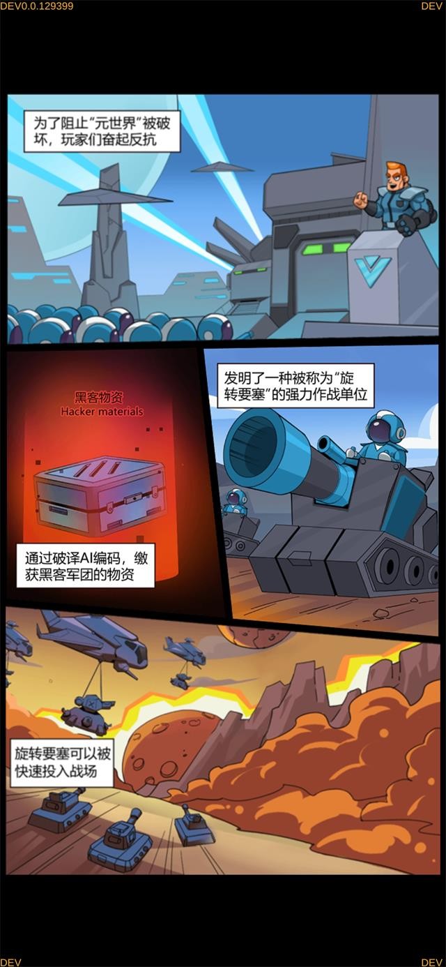 旋转要塞v0.0.129399