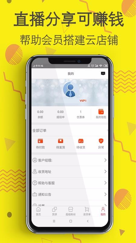 蜜子酱v1.0.1