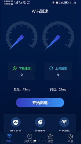 智能无线WiFi助手v1.0