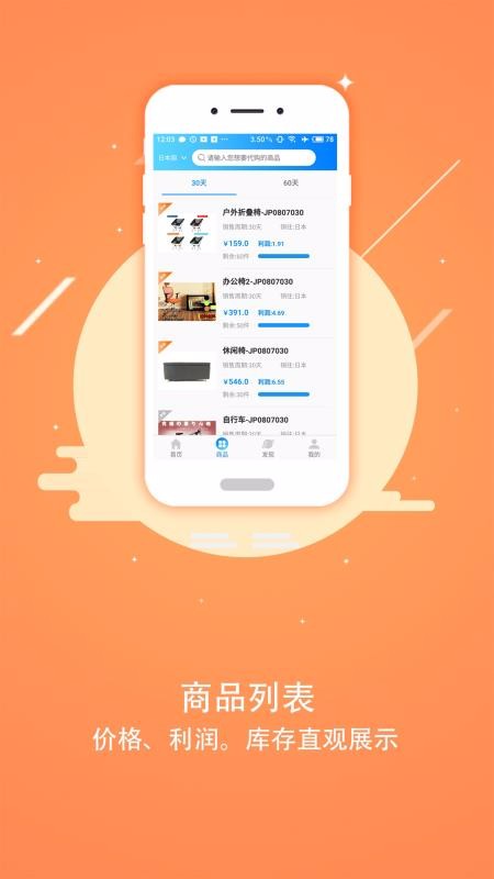 全民外贸v2.4.2