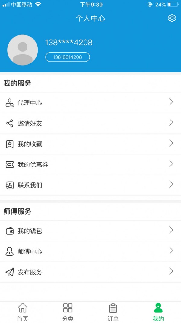 装居客v1.2