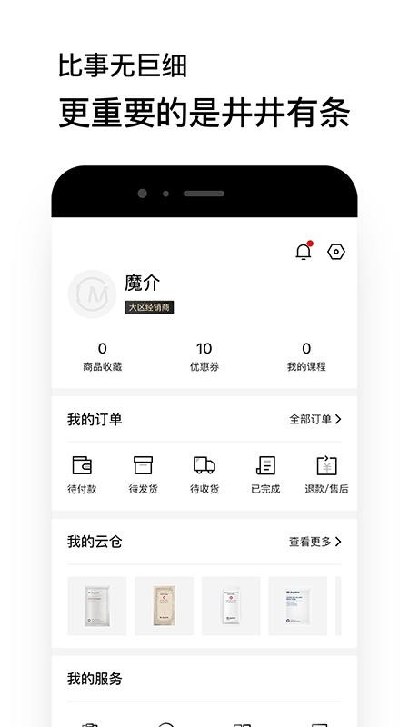 魔介v3.4.7