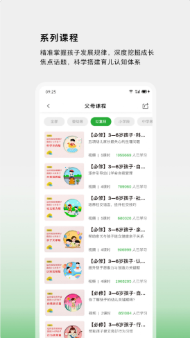 家校共育网v1.0