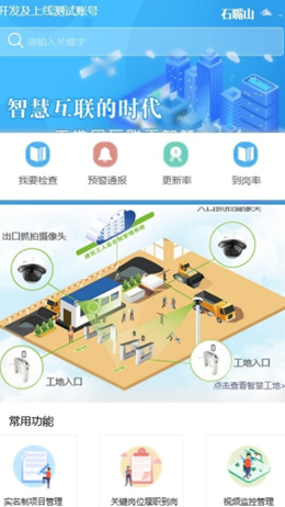 宁建通v2.0.13