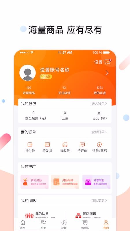 华云数字v3.1.4