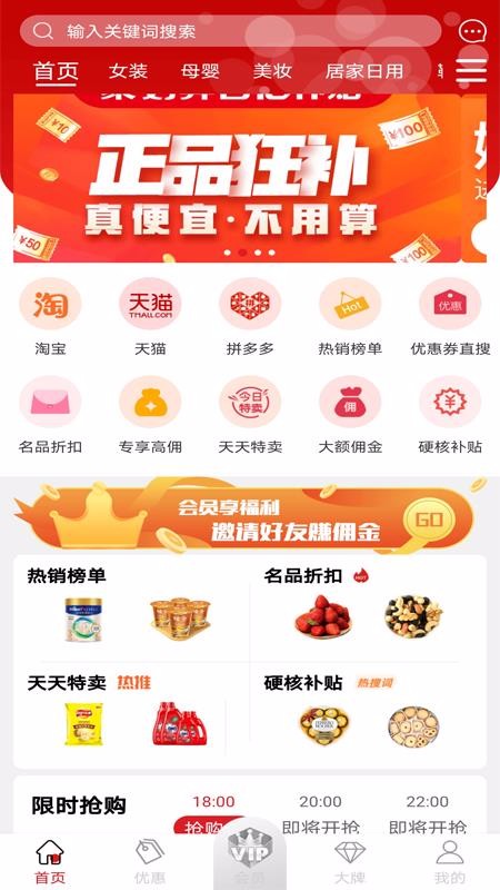 宜多购v1.0.0.1