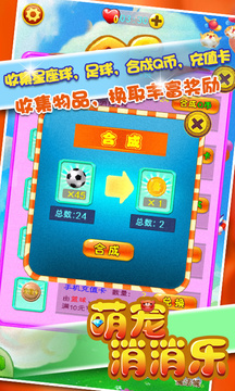 萌宠乐消消v1.0.0