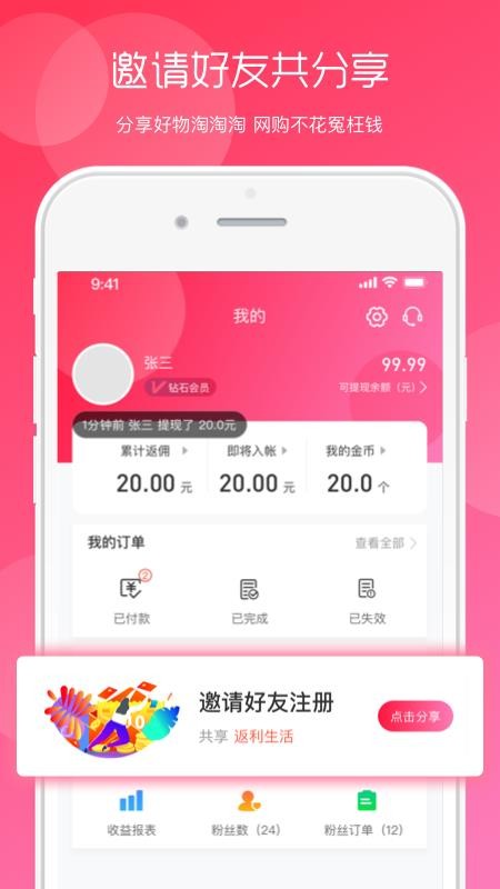 回首淘v2.7.00