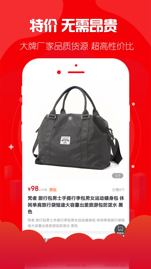 省得赚v1.0.0