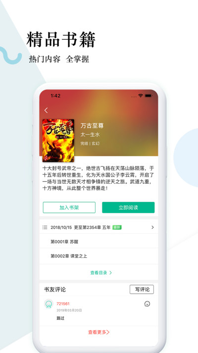 狸梦小说v1.2.1