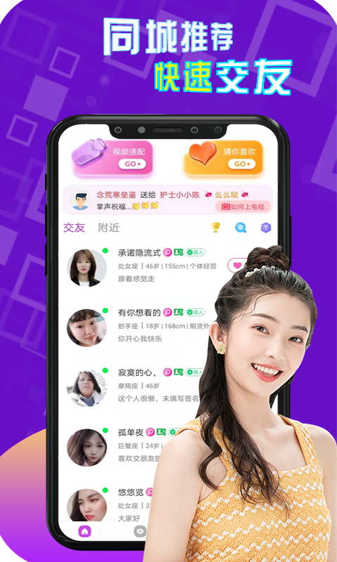 探爱探约会交友v1.2.1