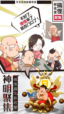 暴走神话v1.60.56