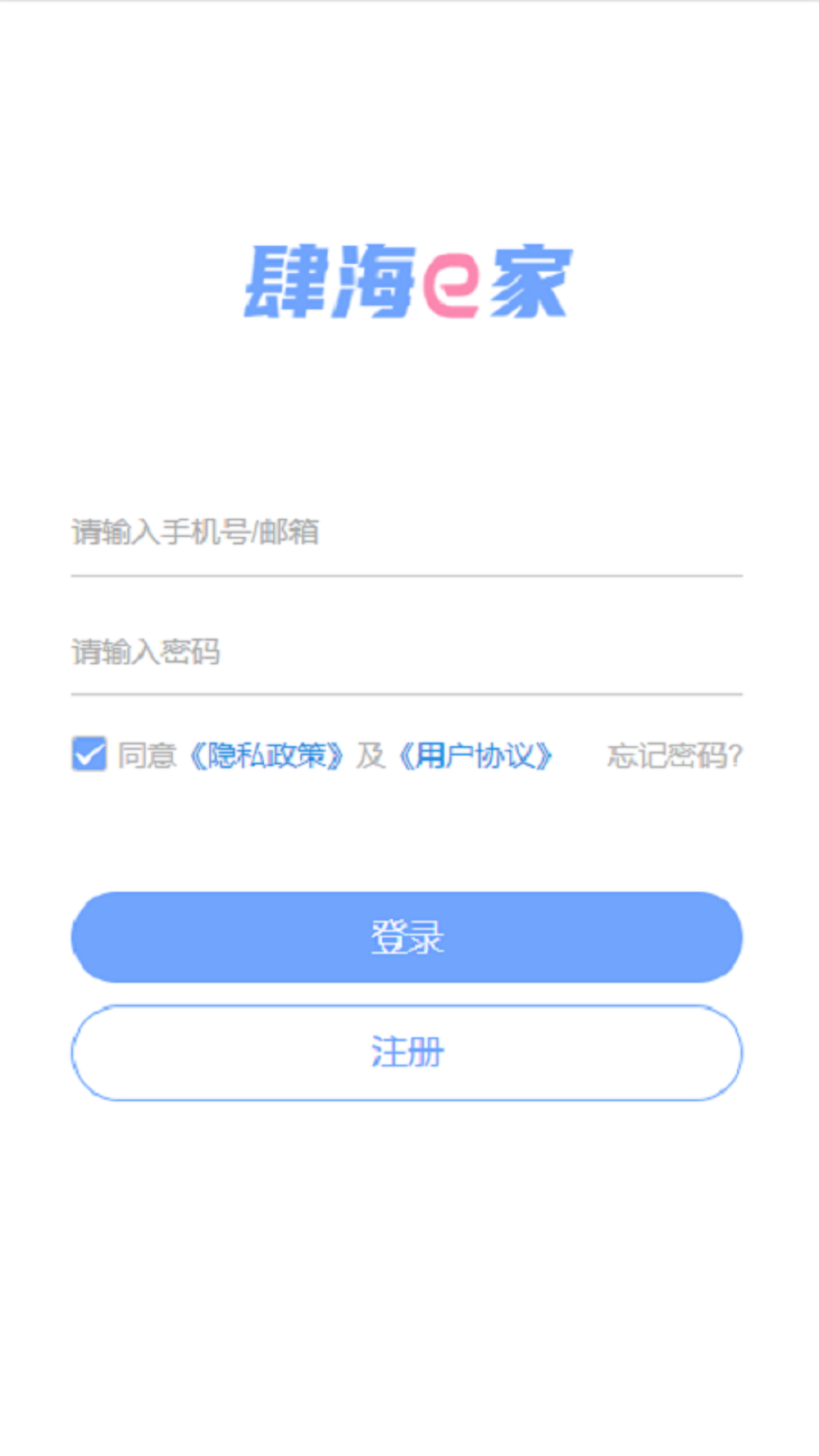 肆海e家v4.4.148