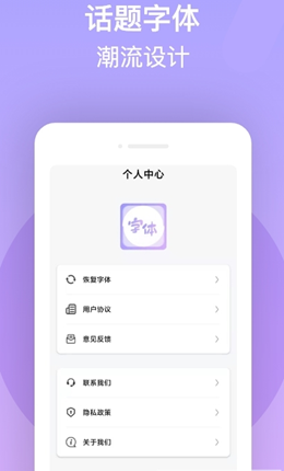 字体美化王v1.0.0
