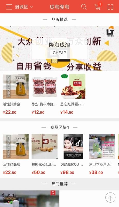珑淘隆淘v1.0