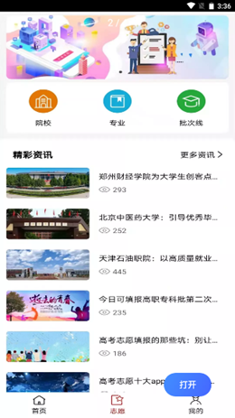 易网通v1.1.3