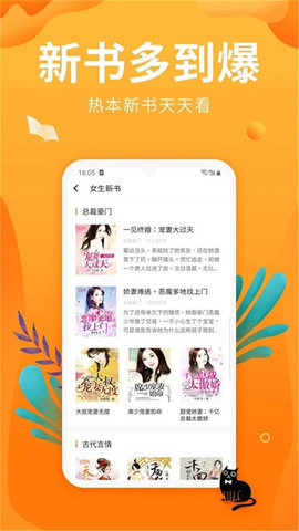 悦读追书v2.00.00