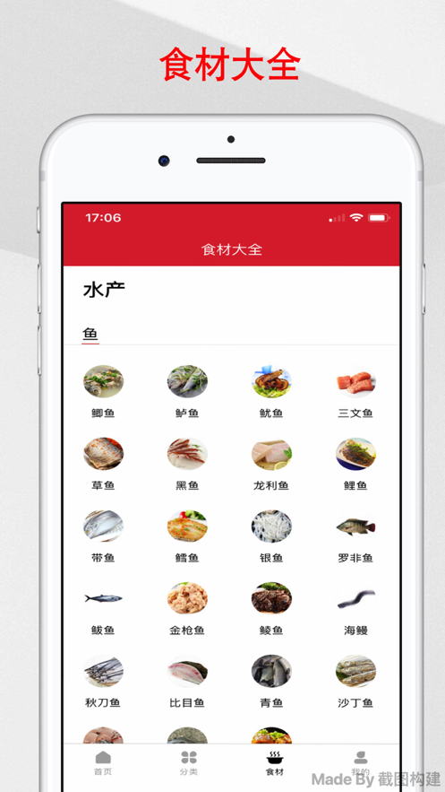 京细菜谱v2.0.0