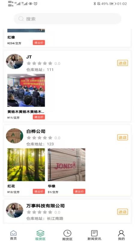 靓板靓板v1.0.0
