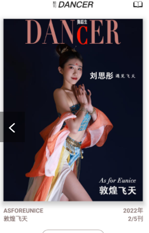 舞蹈生v1.0.0