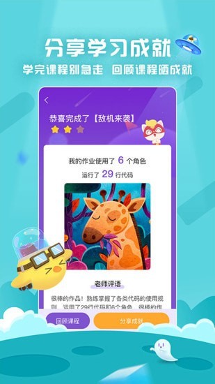 探月少儿编程v3.7.1